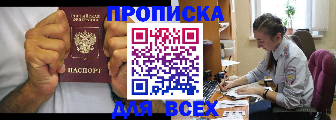 прописка для работы в Переславль-Залесском