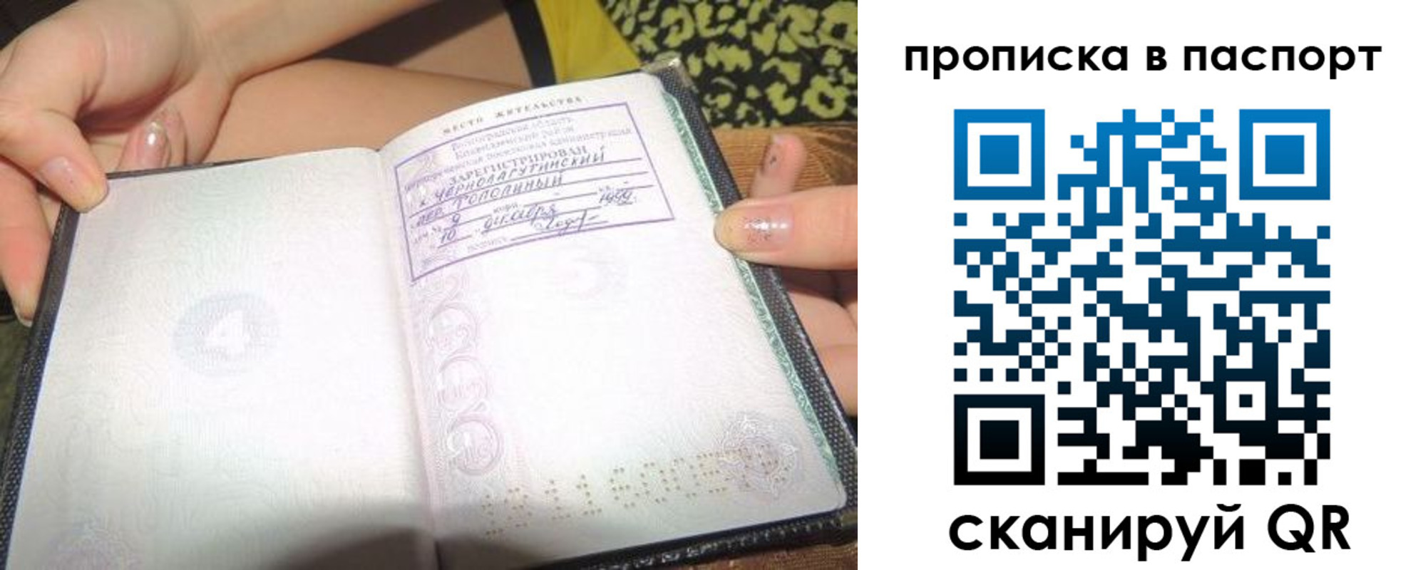прописка регистрация в Переславль-Залесском
