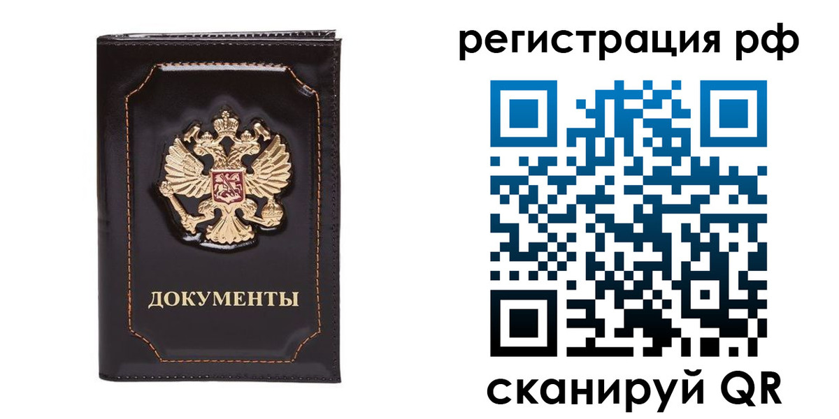 временная регистрация в Переславль-Залесском