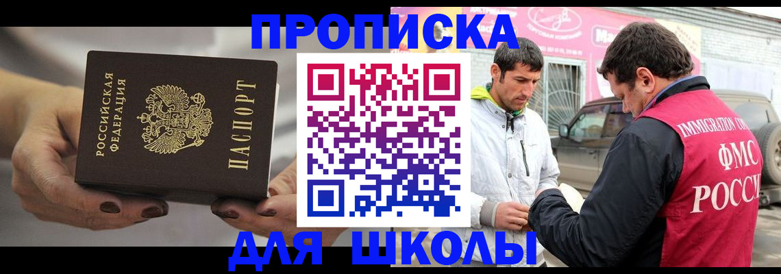 прописка 2025 в Переславль-Залесском