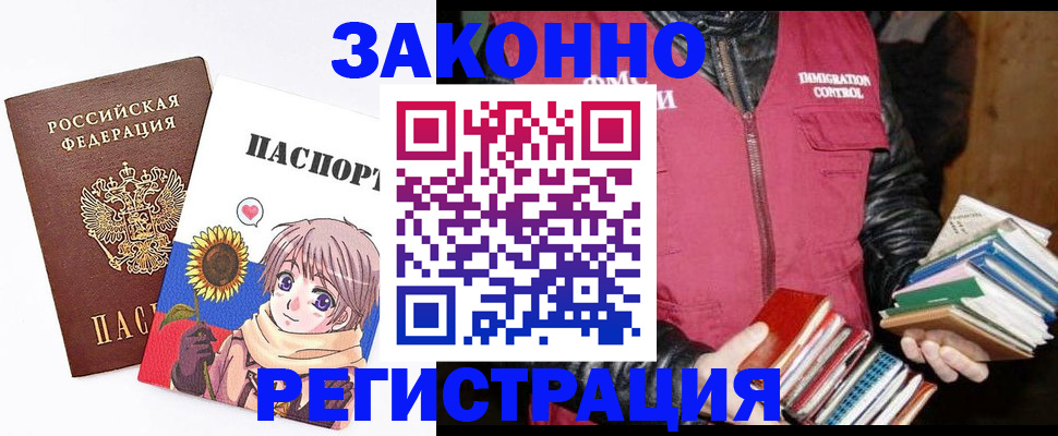 миграционный учет в Переславль-Залесском