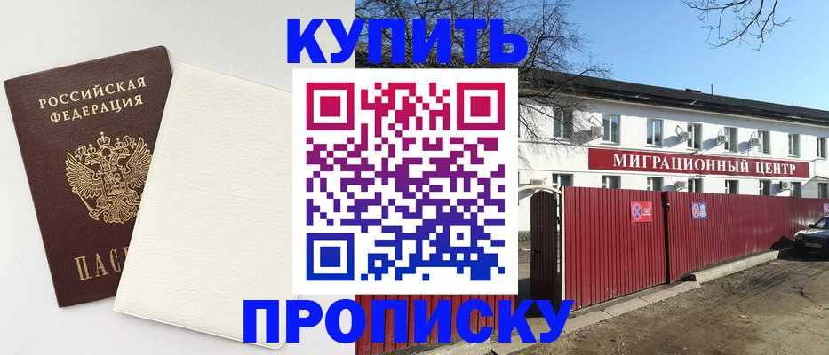 где прописаться в Переславль-Залесском