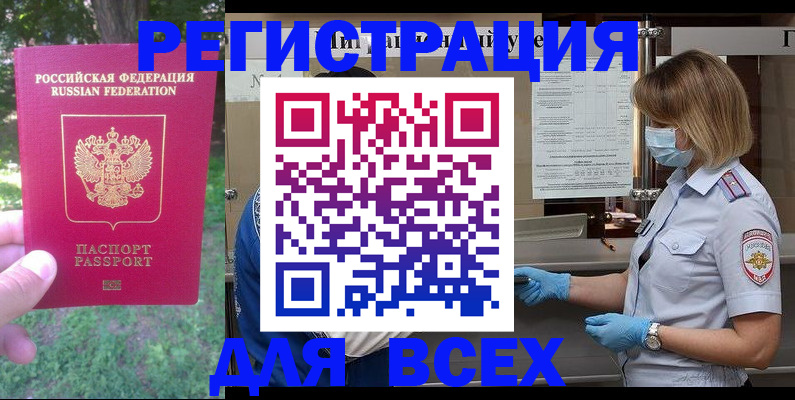 временная регистрация поиск в Переславль-Залесском