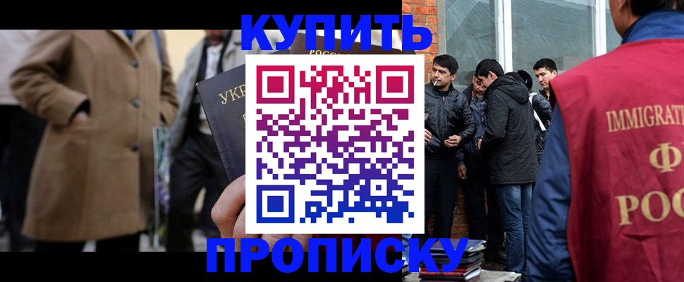 прописка регистрация в Переславль-Залесском