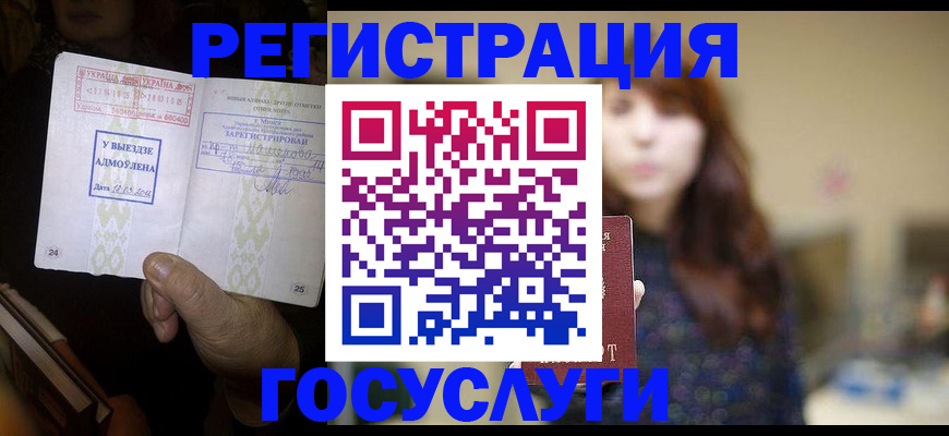 временная регистрация для школы в Переславль-Залесском